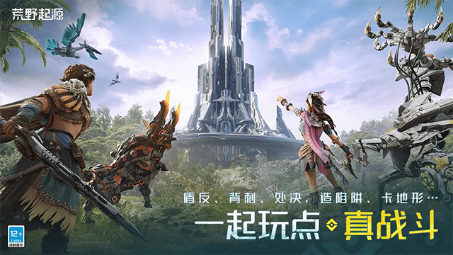 荒野起源正版截图2