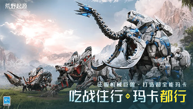 荒野起源正版截图4