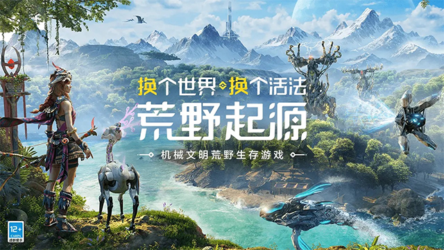 荒野起源正版