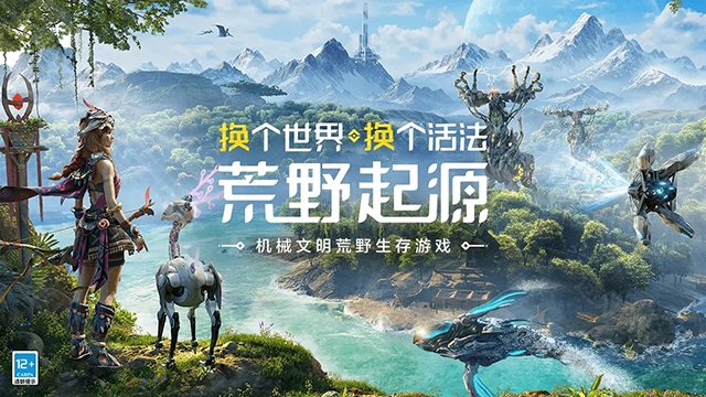 荒野起源正版