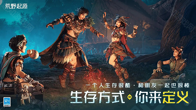 荒野起源正版