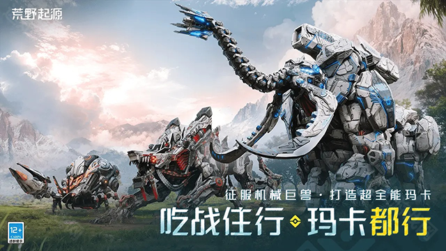荒野起源正版