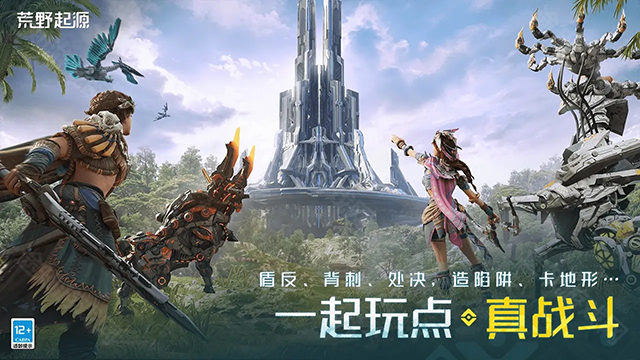 荒野起源正版
