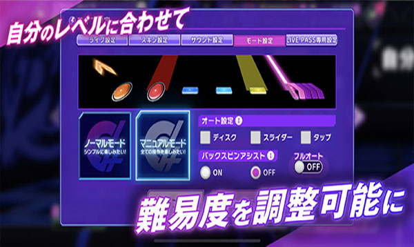 D4DJ Groovy Mix电音派对截图4