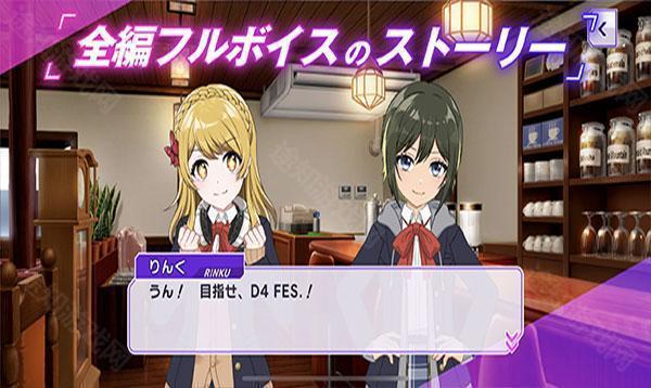 D4DJ Groovy Mix电音派对