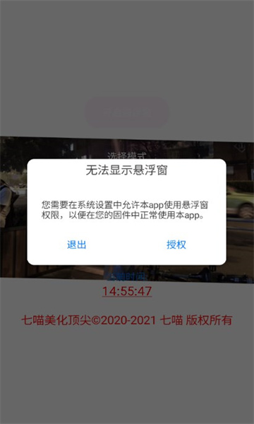 七喵美化包框架