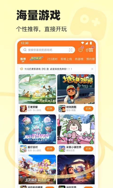 233乐园无广告版