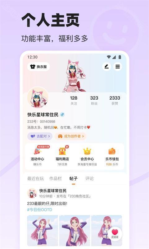 233乐园无广告版
