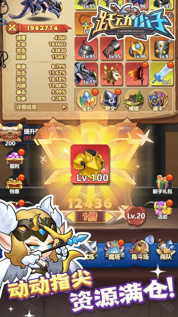 跃动小子0.1折