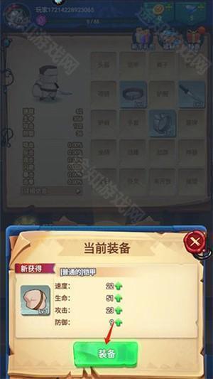开宝箱后如何换装备截图2