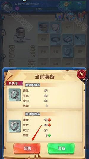 开宝箱后如何换装备截图3