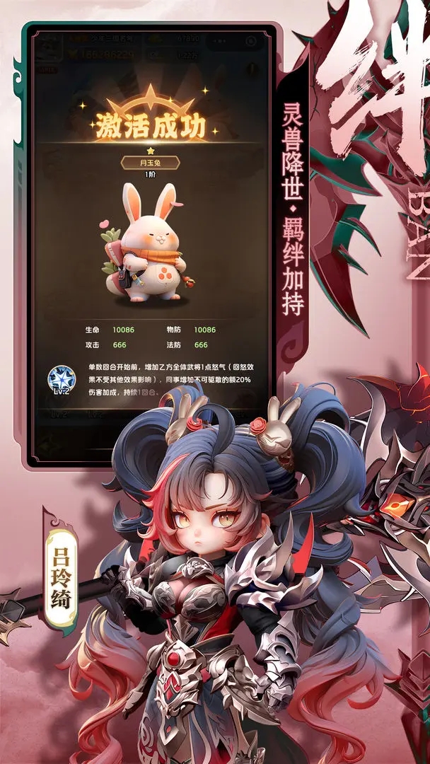 巨神军师截图3