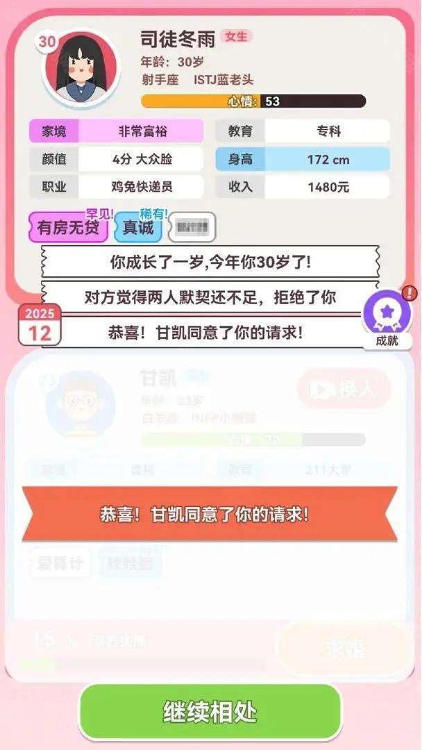 可真有一套