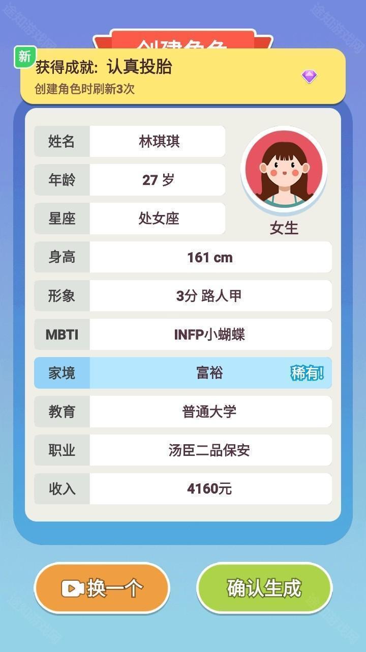 可真有一套破解版抖音小游戏