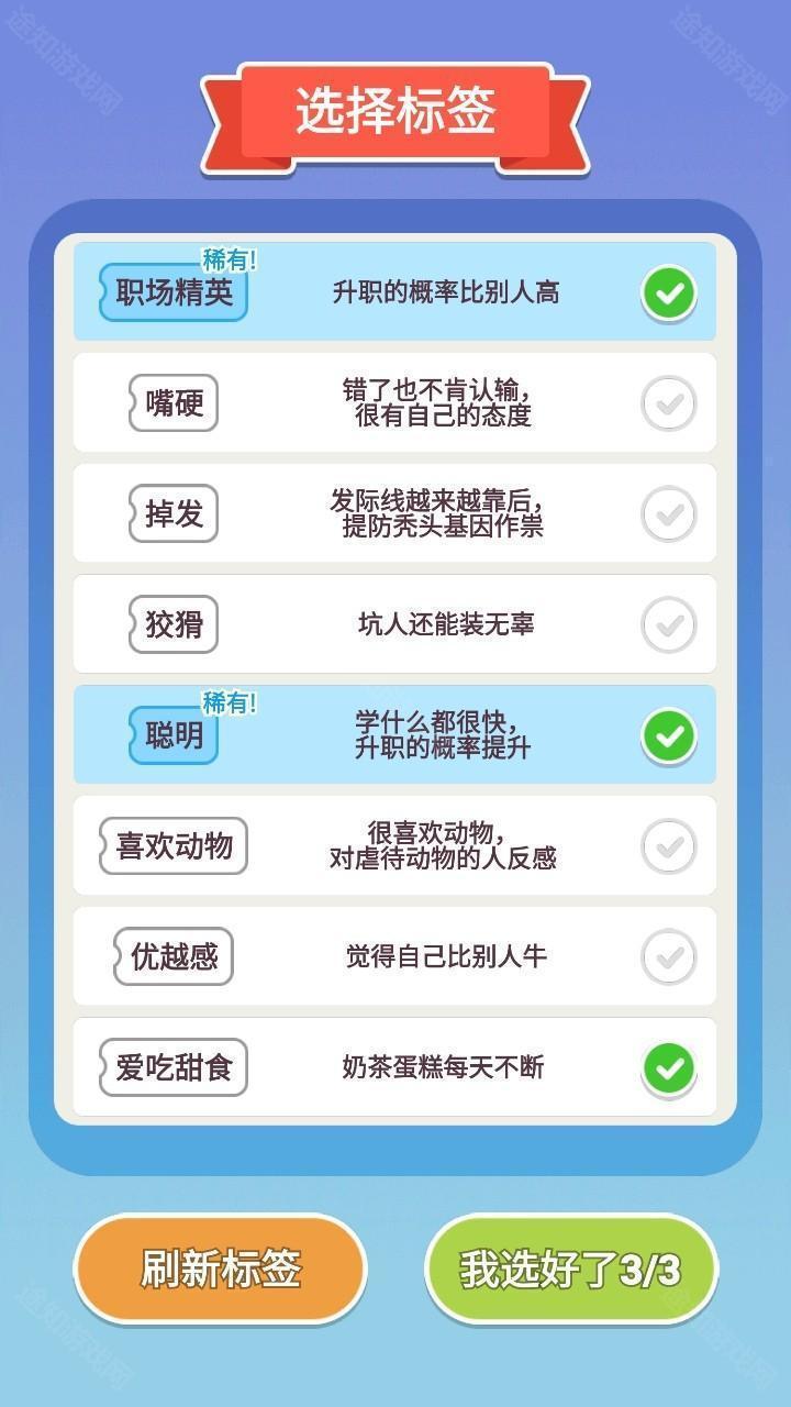 可真有一套破解版抖音小游戏