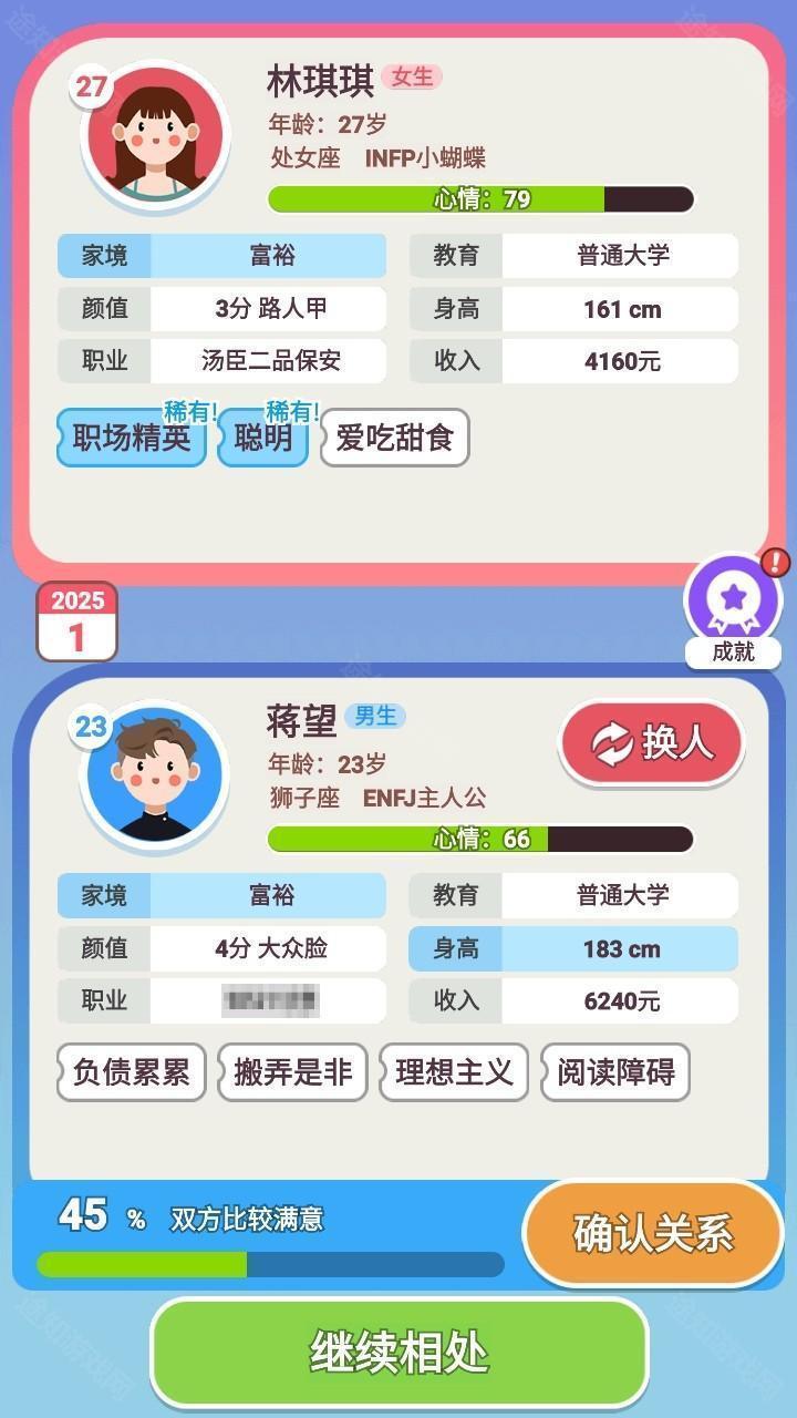 可真有一套破解版抖音小游戏