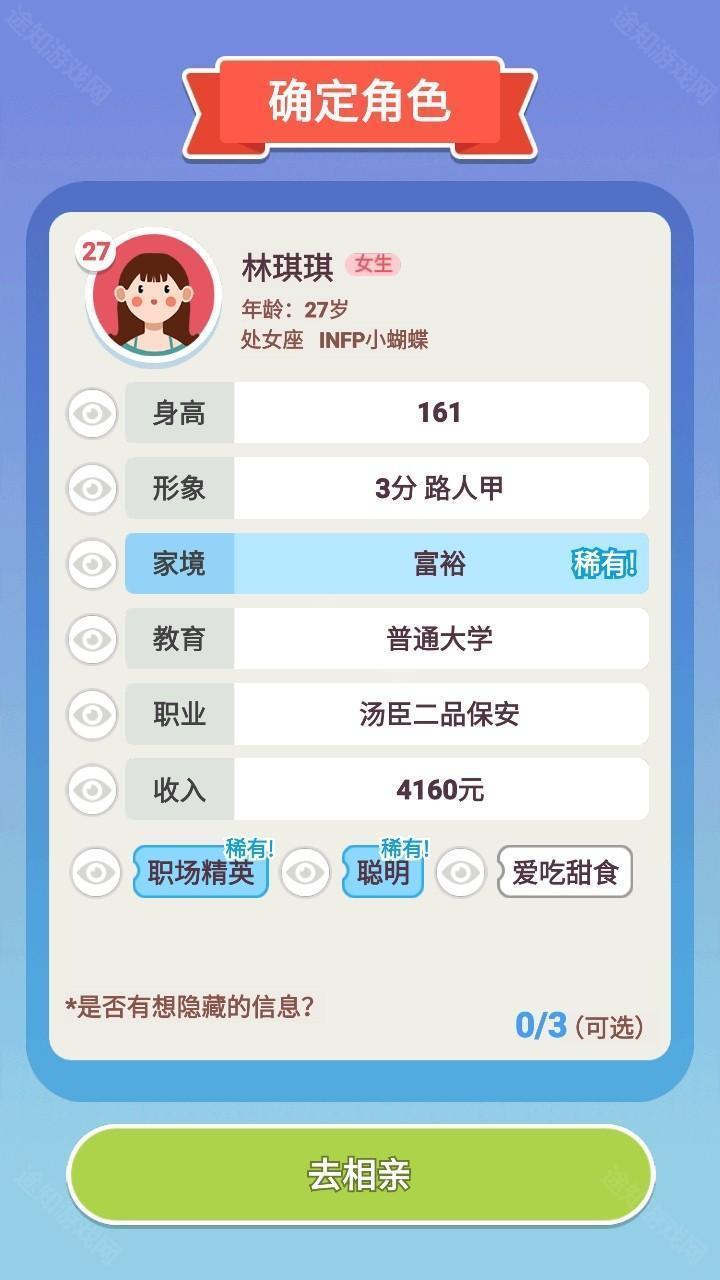 可真有一套破解版抖音小游戏
