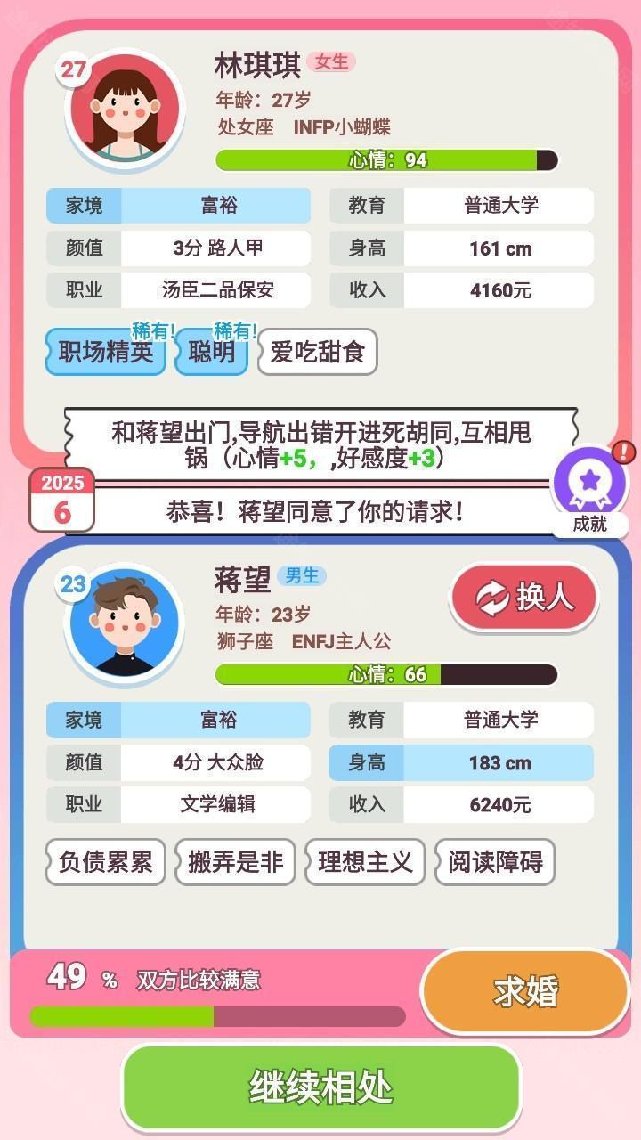 可真有一套破解版抖音小游戏