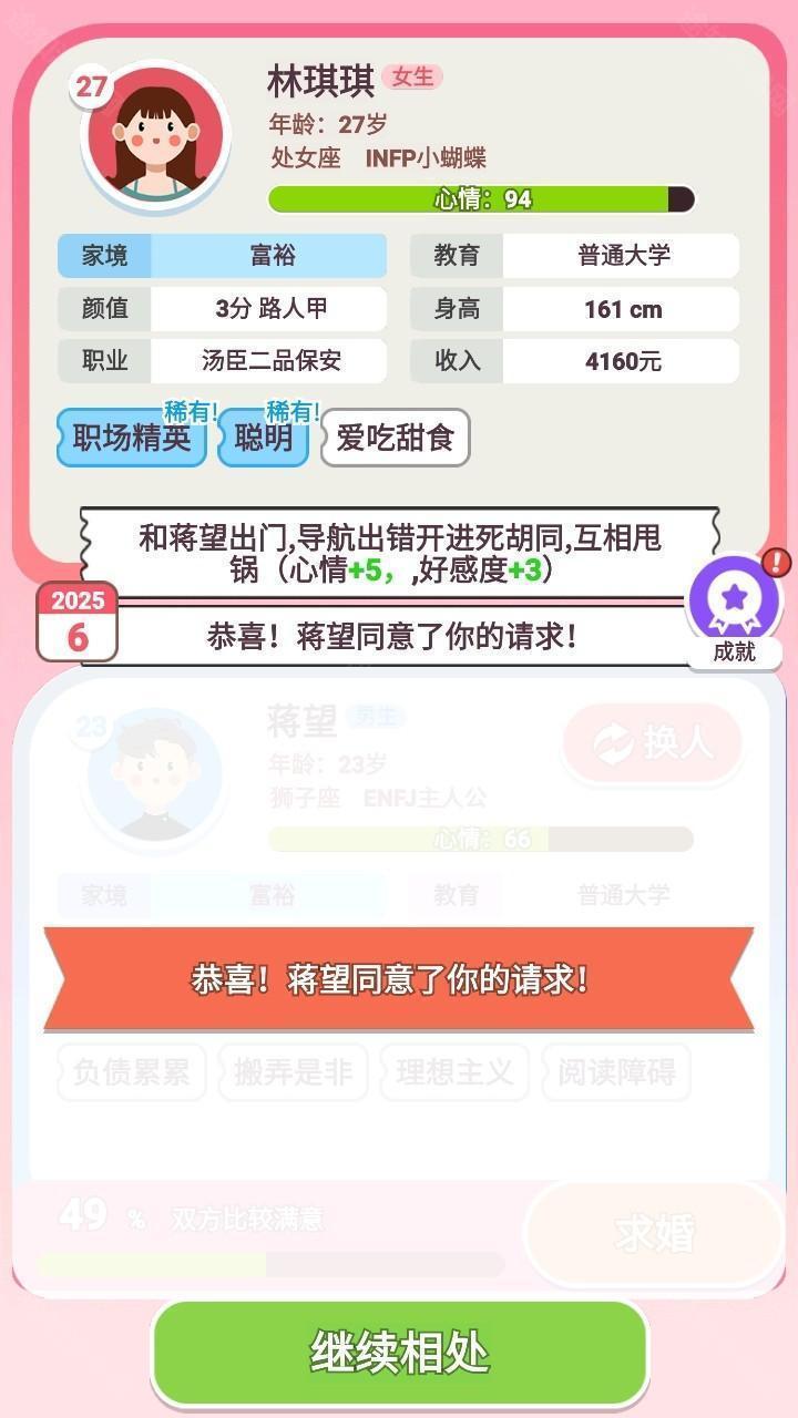可真有一套破解版抖音小游戏