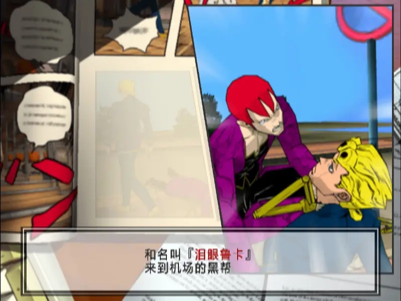 JOJO奇妙冒险黄金旋风截图3