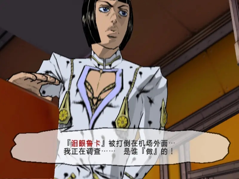 JOJO奇妙冒险黄金旋风截图4