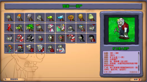 植物大战僵尸杂交版3.9.9版本截图1