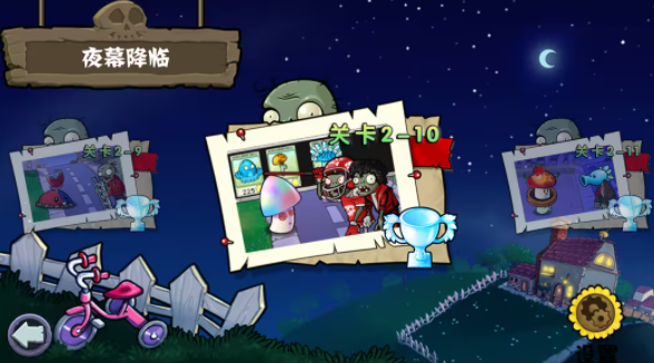 植物大战僵尸杂交版3.9.9版本截图4