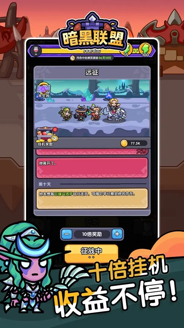 暗黑联盟手游