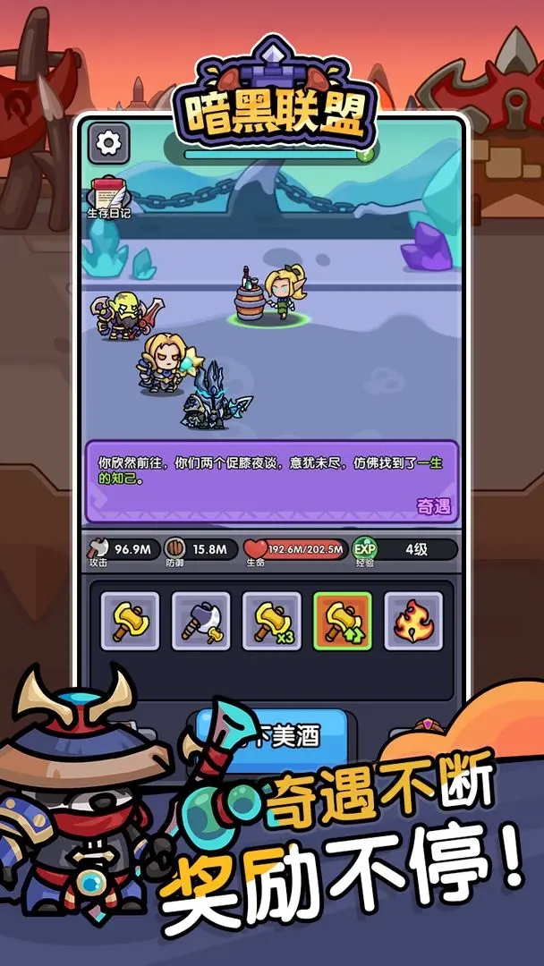 暗黑联盟手游