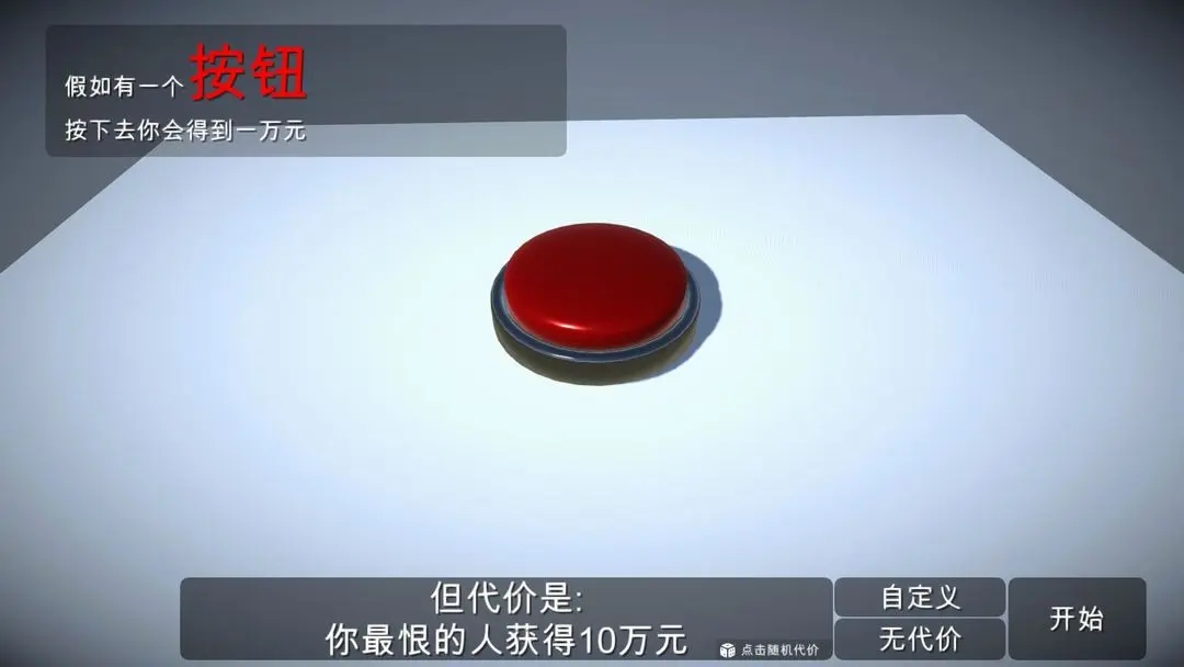 如果有一个按钮截图1