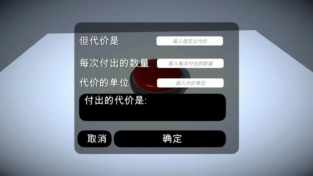 如果有一个按钮截图4