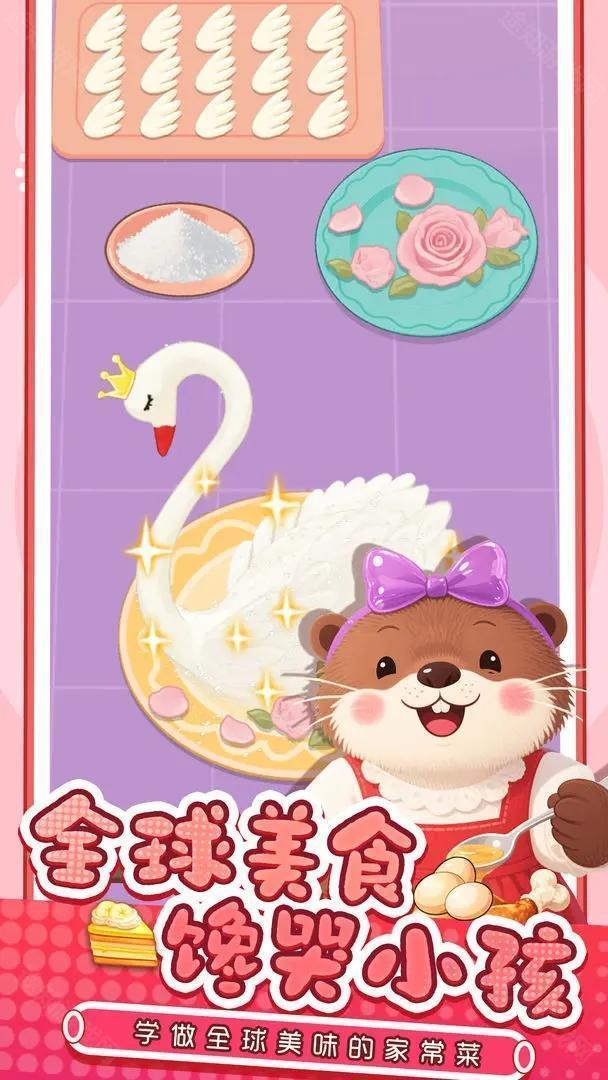 幸福小厨师免广告