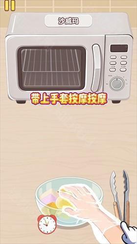 幸福小厨师图片5