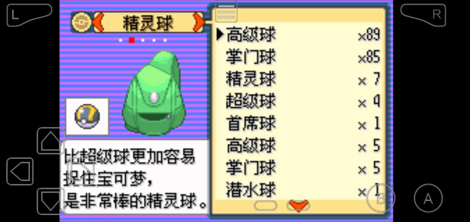 口袋妖怪神兽领域截图3