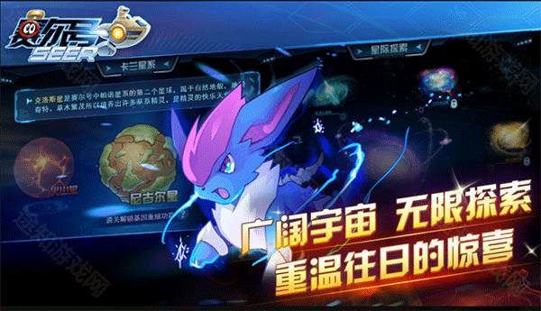 赛尔号启航