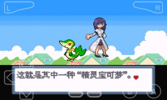 口袋妖怪超级白金光截图1