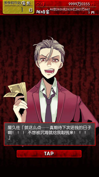 牛郎店的危险世界汉化版截图2