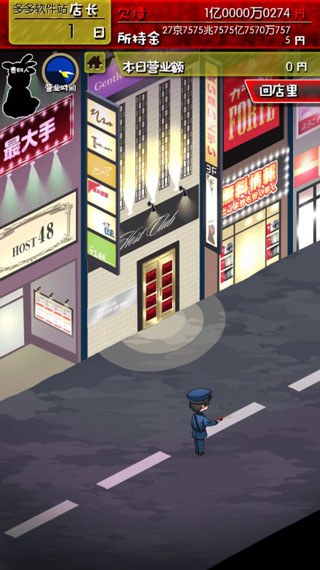 牛郎店的危险世界汉化版