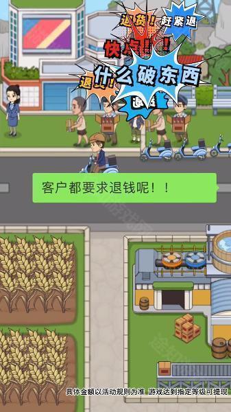 我的酒厂
