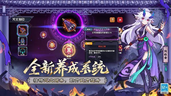 我的勇者九游