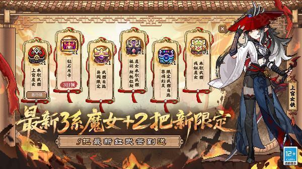 我的勇者九游