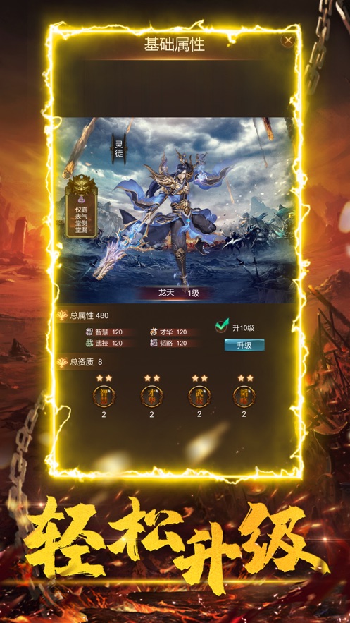 玉兔超变