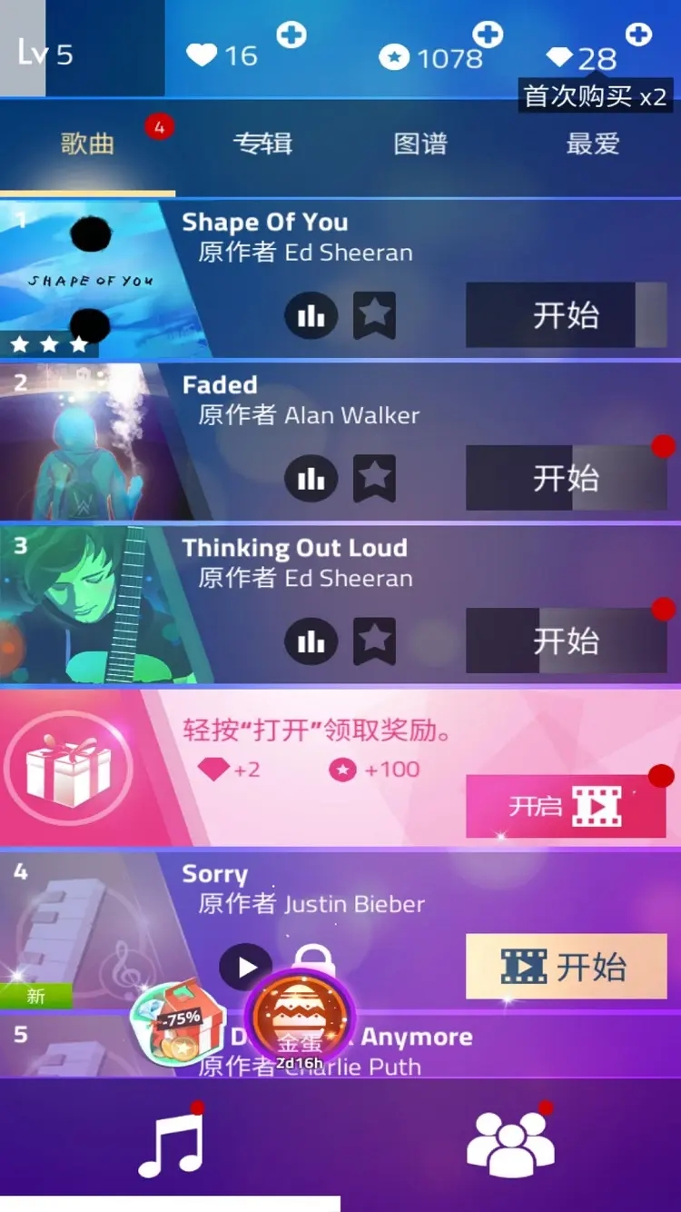 钢琴块3截图2
