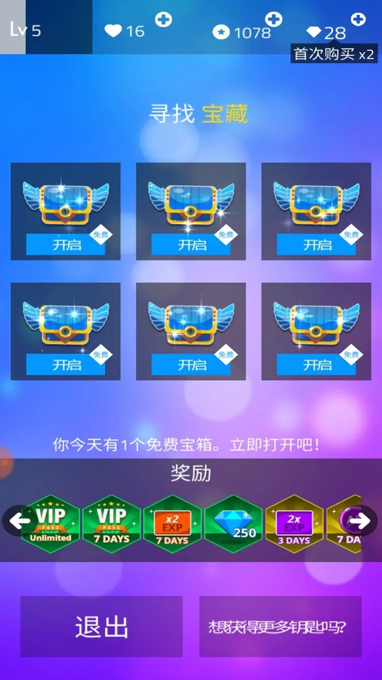 钢琴块3截图3