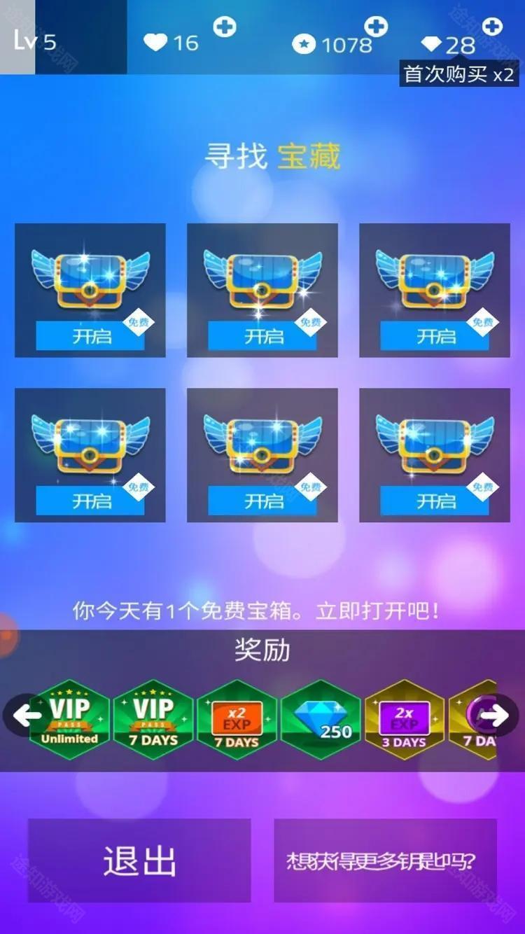钢琴块3