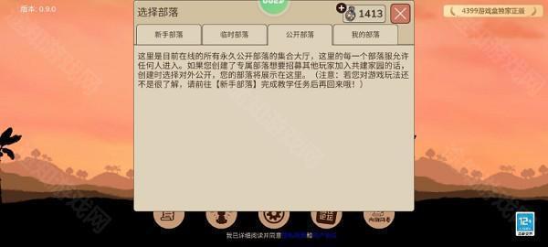 村落人生希望之村2
