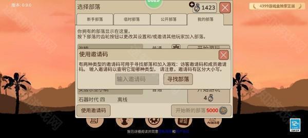 村落人生希望之村2