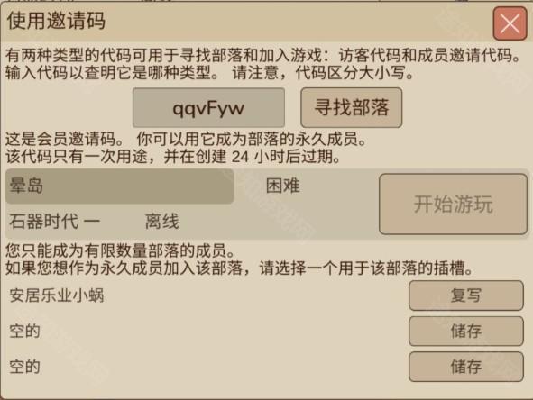 村落人生希望之村2