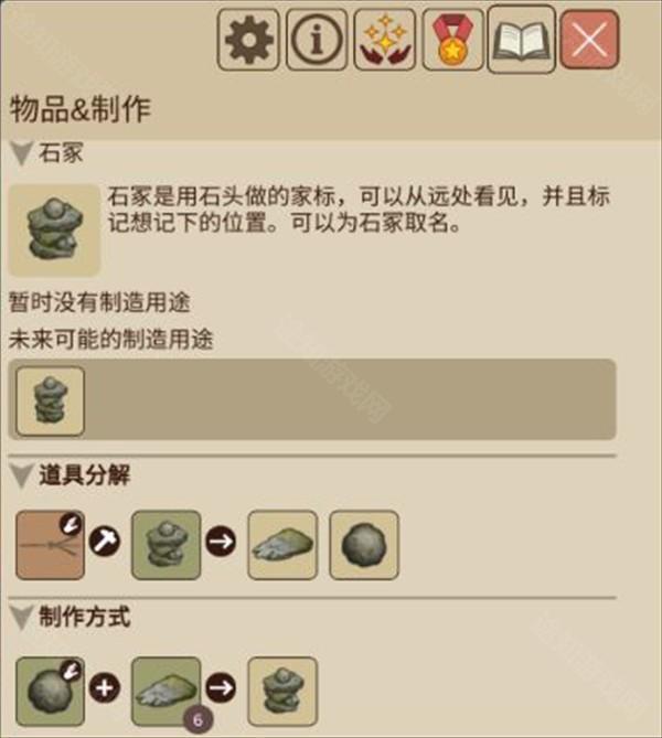 村落人生希望之村2