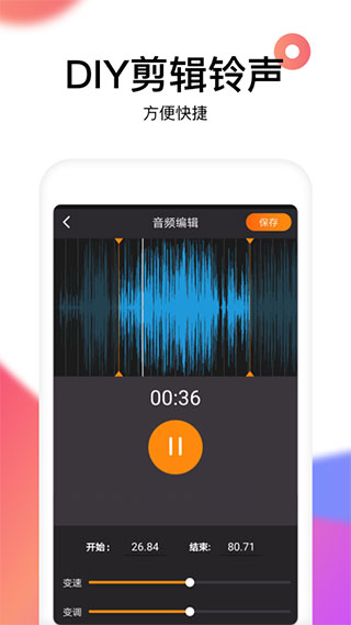 reversevoice倒放挑战截图2
